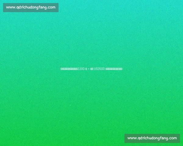 国米帕尔马转会拉锯战：2200 万 + 浮动 VS2500 万固定，博尼花落谁家？