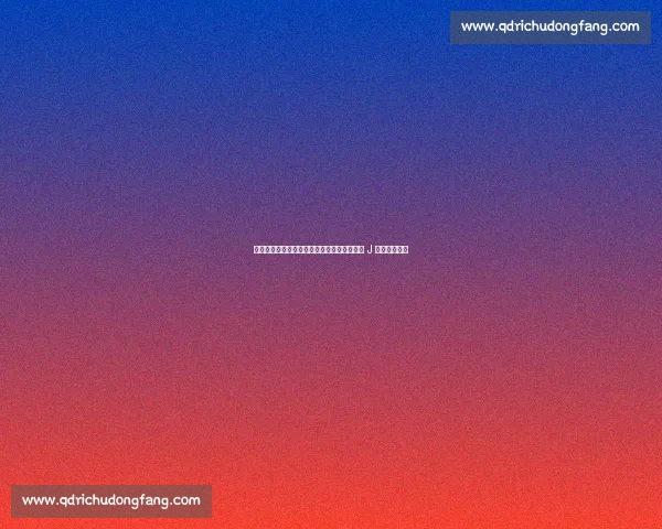 森保一东亚杯名单策略曝光!日本队今日揭晓 J 联赛新老阵容