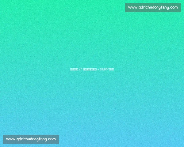 林书豪抢七 27 分封神!生涯第四冠 + 双 MVP 创历史 林书豪抢七 27 分封神!生涯第四冠 + 双 MVP 创历史