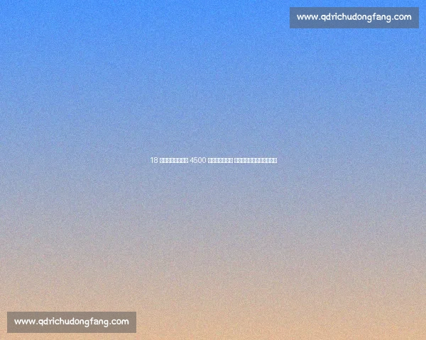 18 岁生日礼物！皇马 4500 万欧签河床天才 马斯坦托诺周四伯纳乌首秀